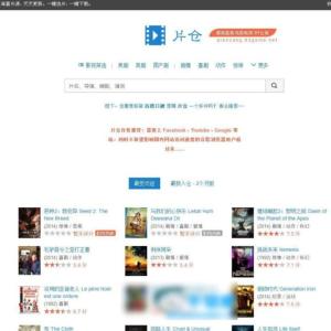 92KAIFA最新BT资源站源码,仿片仓源码打包自适应模板首页封面图片