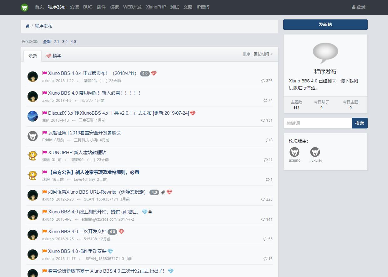 分享一个简单的自适应轻论坛程序截图