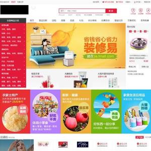 ecshop商城模板b2b b2c 微信分销商家入驻拼团APP手机端网站源码模板首页封面图片