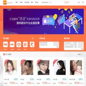 PHP游戏陪玩平台源码美女约玩系统 WAP手机端自适应模板首页封面图片