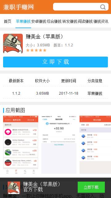 appcms网赚源码支持手机版可打包app下载截图