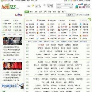 92GAME仿HAO123网址导航系统源码分享模板首页封面图片