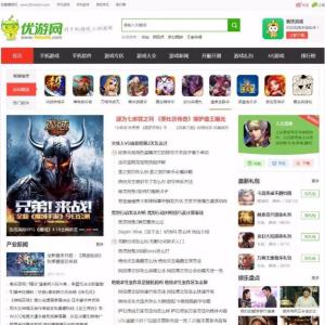 仿《优游网》源码 手机游戏网站模板分享模板首页封面图片