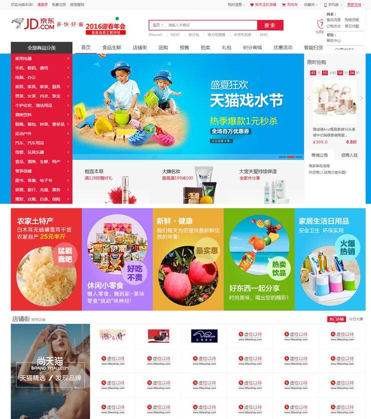 新版小京东V5.0二次开发解密开源版,淘宝天猫采集截图