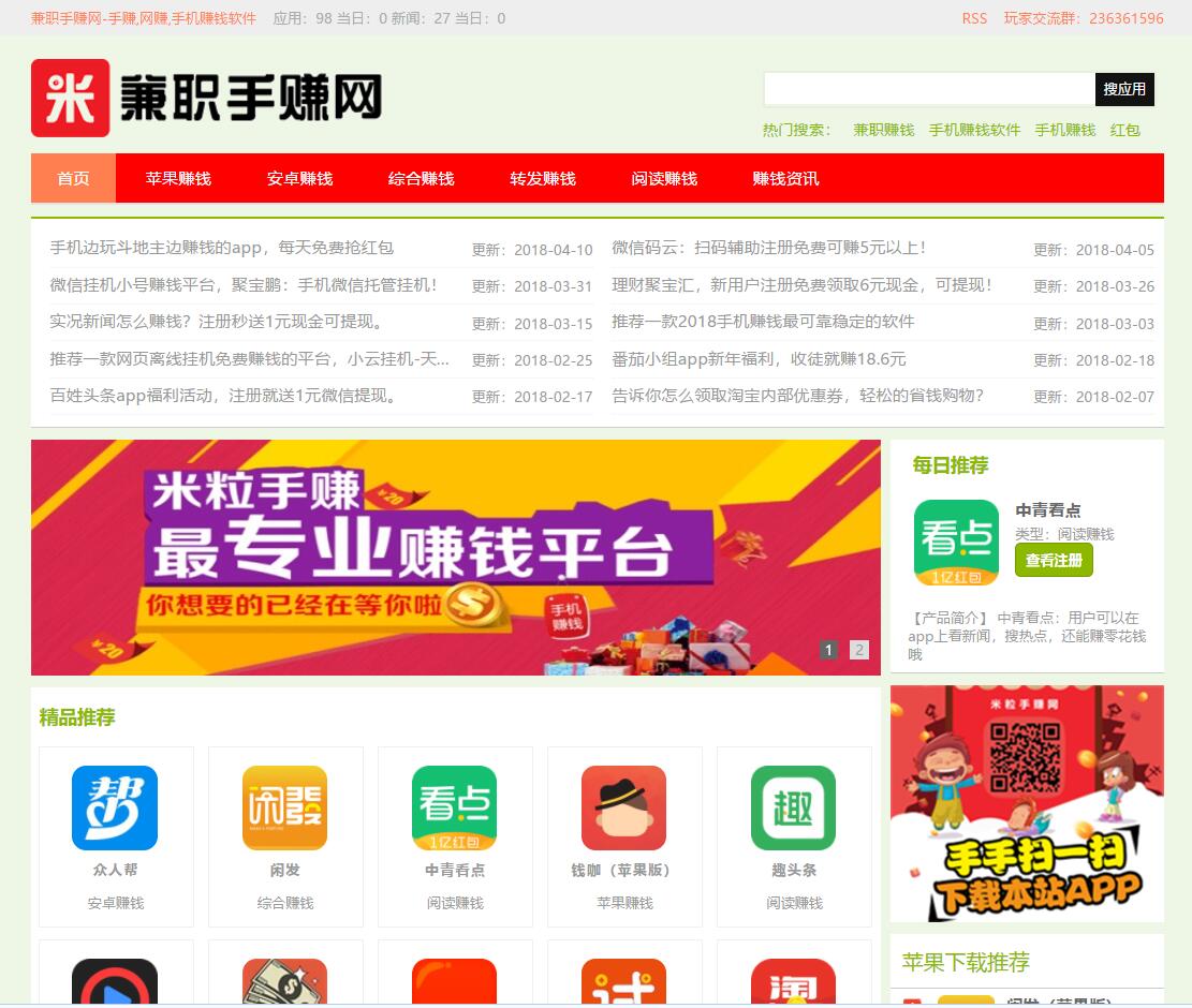 appcms网赚源码支持手机版可打包app下载截图
