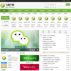 帝国CMS仿飞翔下载网站源码 专业软件下载站带手机版模板首页封面图片