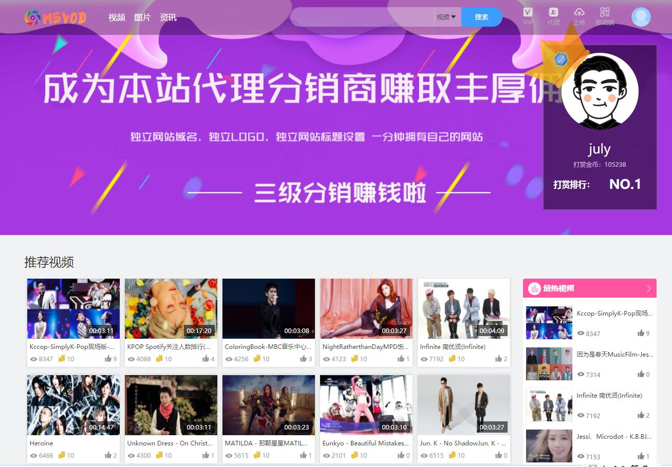 65715魅思Msvod V10视频系统开源版免费下载截图