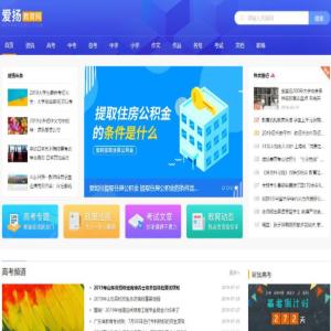 仿《爱扬教育网》源码 教育资源分享网站模板 范文模板首页封面图片