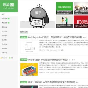 92KAIFA仿《最美UI》帝国CMS模板整站模板首页封面图片
