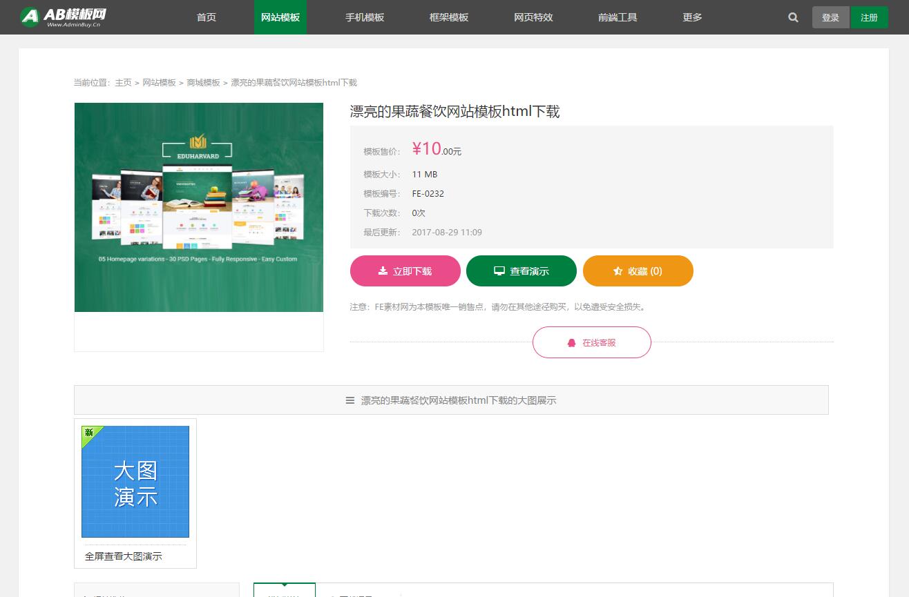 站长素材下载类网站源码 织梦模板源码下载站截图