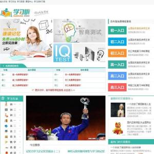 92game仿《学习啦》网络学习平台源码 带手机版带采集模板首页封面图片