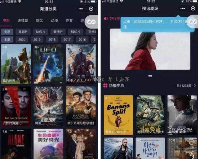 追剧吧微信小程序源码-可生成app，生成小程序截图