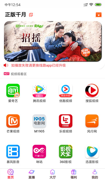 通霸云v10运营级影视源码截图