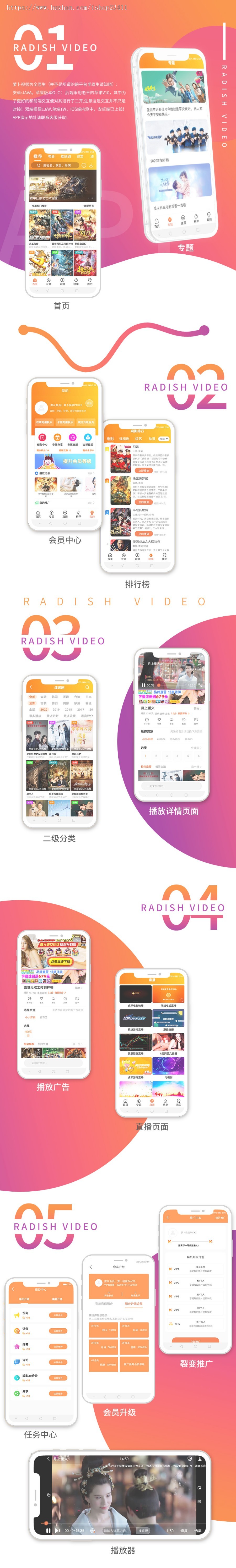 首发萝卜视频原生影视APP双端完美交互苹果cms/投屏/选集截图
