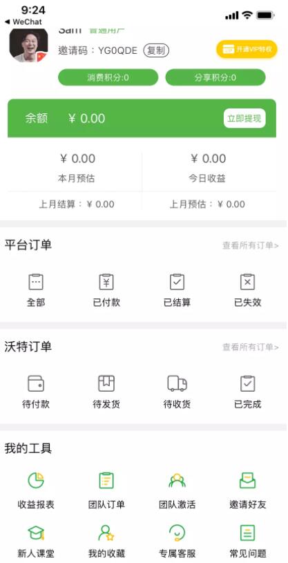 IOS安卓双端原生全开源无加密淘客源码返利APP源码截图
