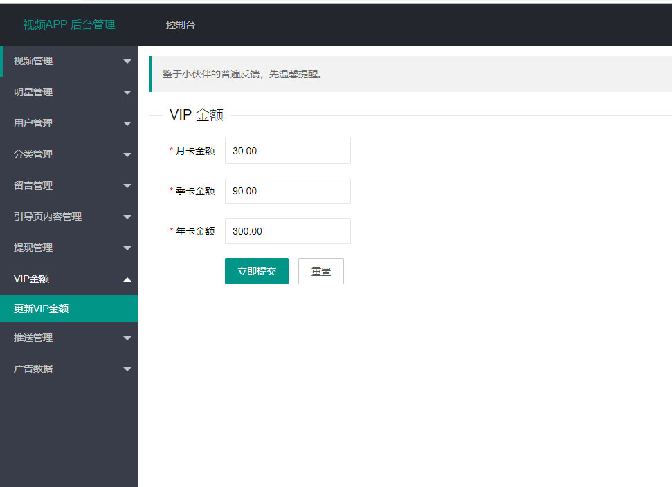 青瓜视频APP全套源码打包下载截图