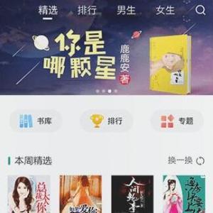 摇钱树CMS免费开源小说APP系统带后端模板首页封面图片