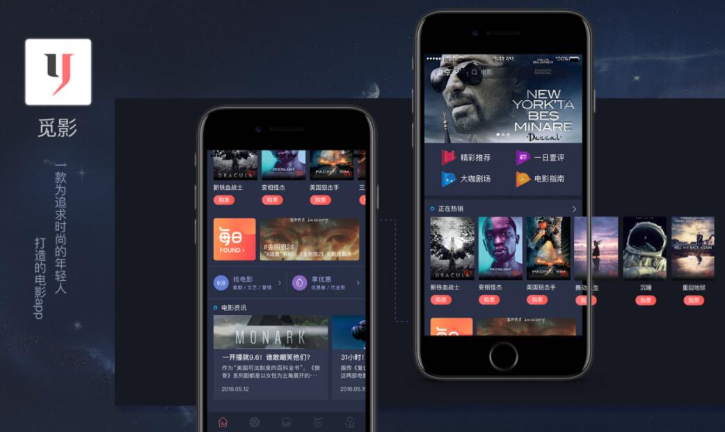 觅影电影影视APP源码截图