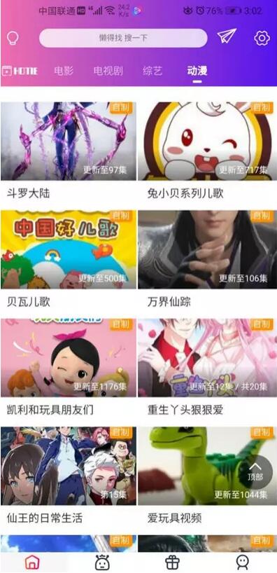 畅视影院双端app,千月全新改版影视app源码已修正后台截图