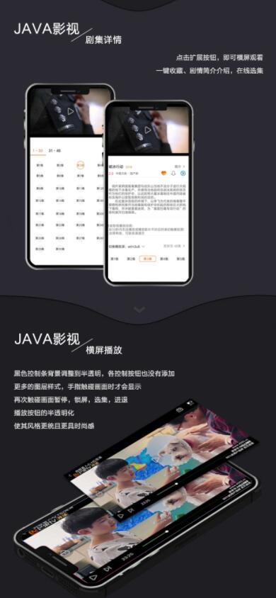 源码java原生APP支持投屏、选集、下载、分享截图