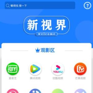 全网首发价值800元的通霸云互站-新视界V7模板首页封面图片