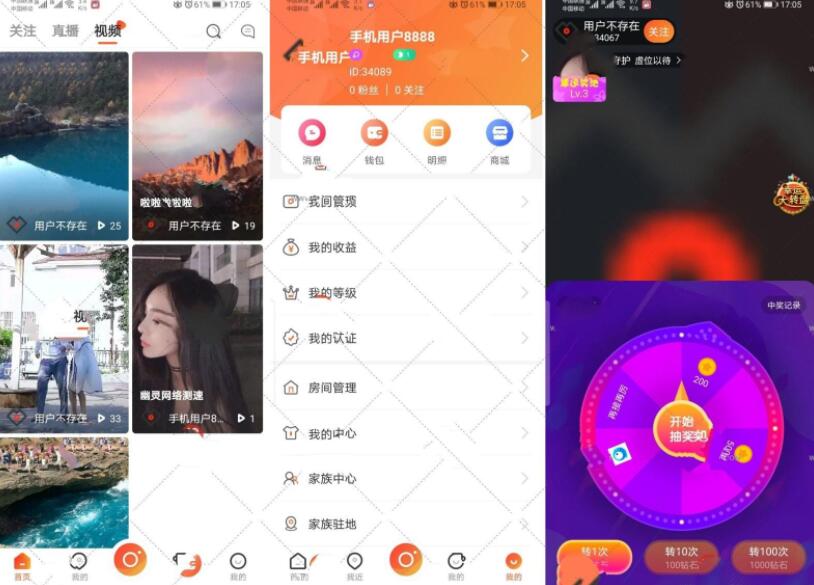 价值几万最新短视频+直播搭建教程和源码可以二开可采集截图