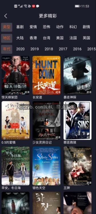 影视APP完美对接苹果cms源码截图
