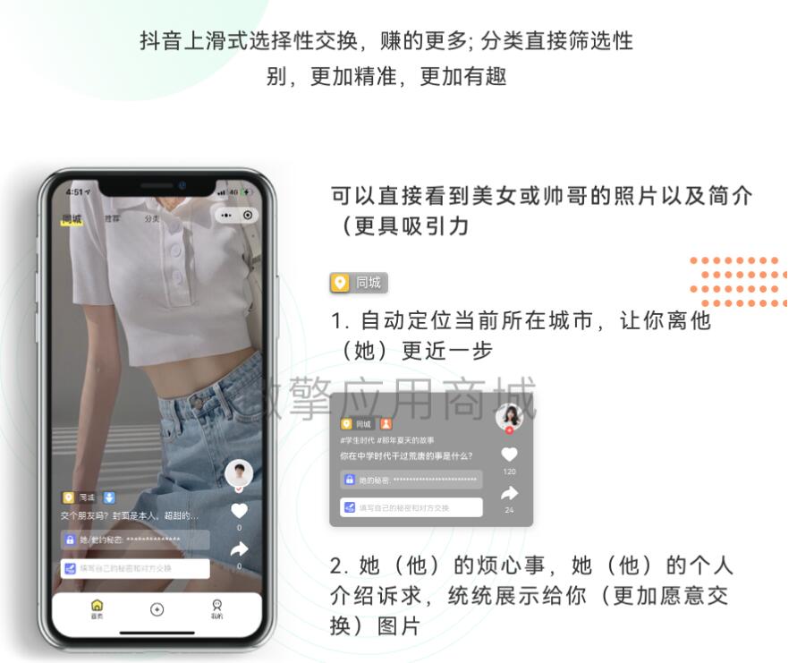 新换密分销盲盒交友小程序截图