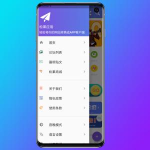 网站转换APP源代码 WebAPP源代码 网站生成APP源代码 Flutter项目 带控制端封面图片