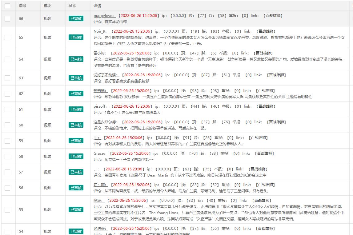 苹果cms豆瓣信息采集截图