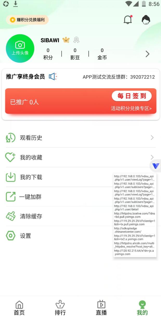 绿豆白菜萝卜通用app控制插件截图