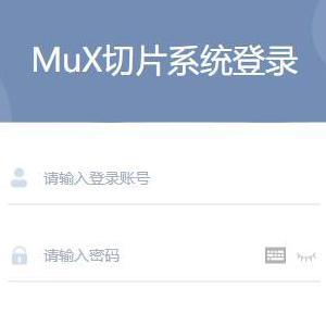 MuX云切片转码系统源码封面图片