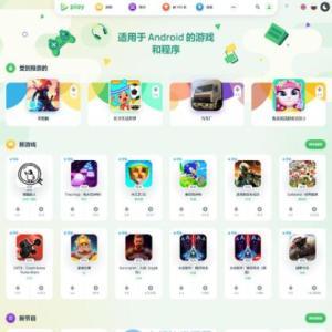  高质量WordPress下载站模板5play主题封面图片