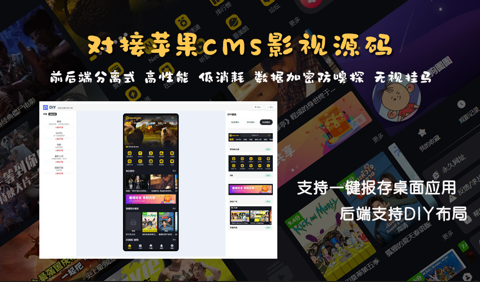 图图影视源码-对接苹果cms前后端分离影视源码截图