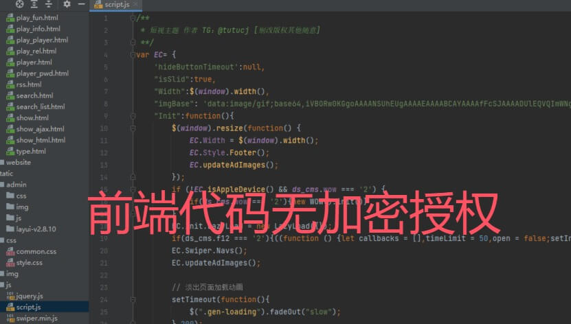 短视多功能主题第二套Streamlab截图