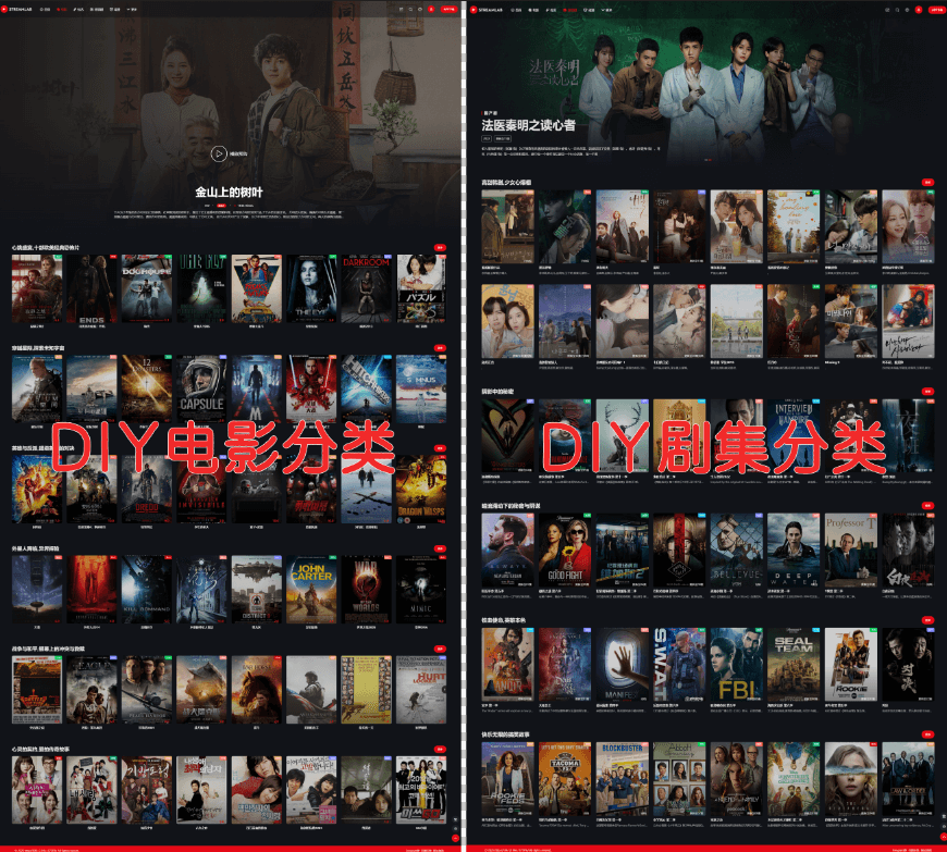 短视多功能主题第二套Streamlab截图