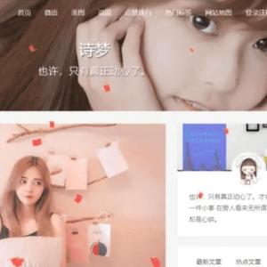 WordPress主题响应式个人清晰博客主题源码模板首页封面图片