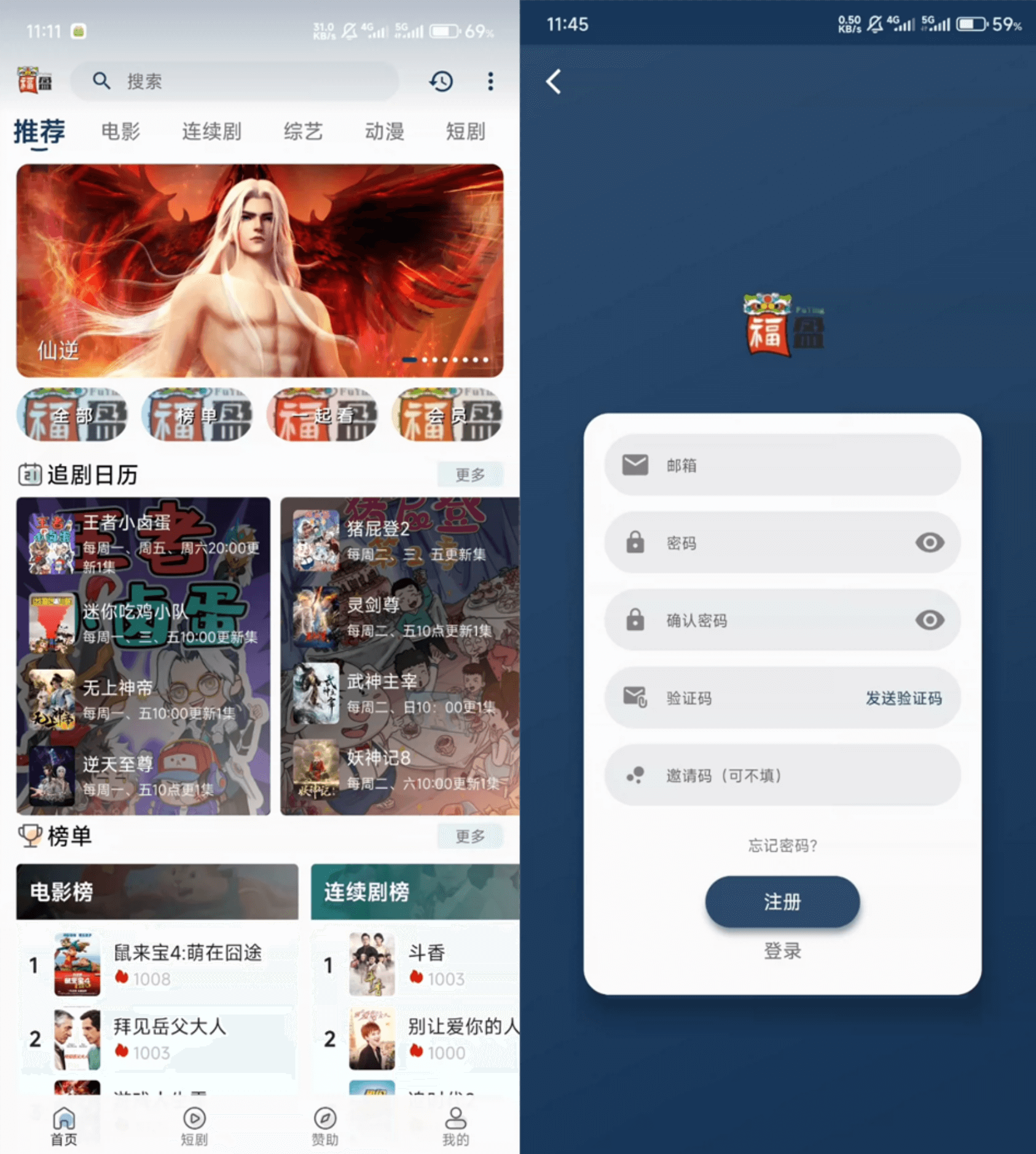 基于苹果CMS系统的双端视频播放APP源码+视频教程截图