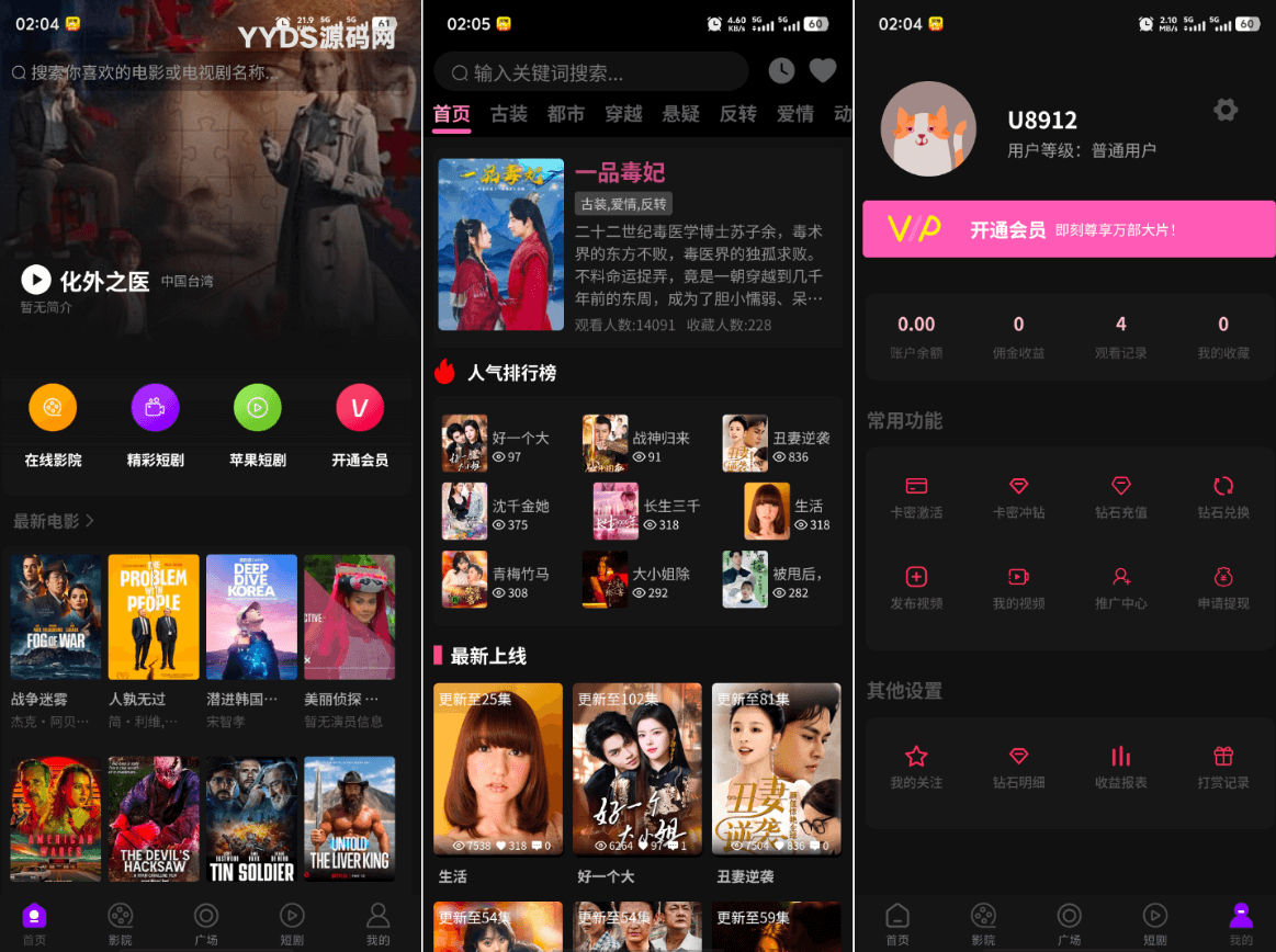最新三端影视系统源码 附教程 苹果CMS截图