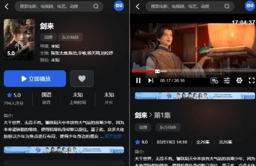 仿爱电影MizhiADY模板源码截图